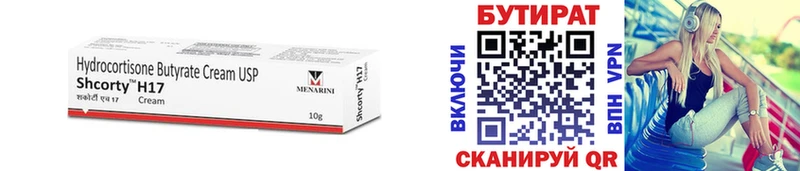 Бутират BDO  купить закладку  Коммунар 