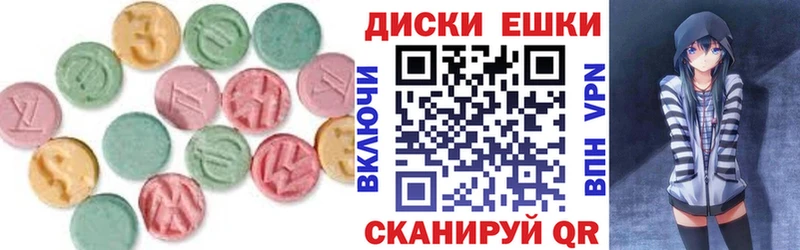 Ecstasy ешки  Коммунар 