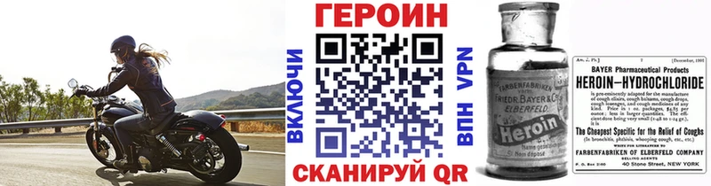 Героин хмурый  купить закладку  мега ССЫЛКА  Коммунар 