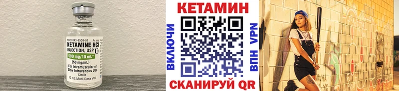 КЕТАМИН ketamine  Коммунар 