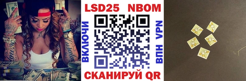 Марки 25I-NBOMe 1500мкг закладки блэк спрут зеркало Коммунар